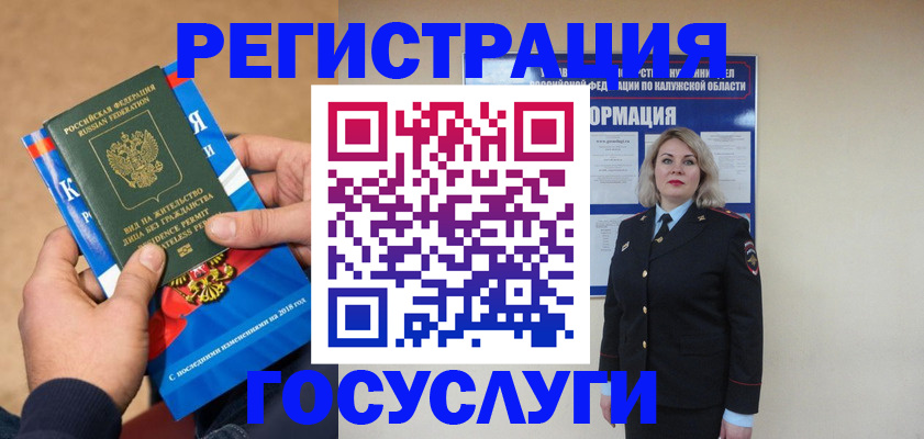 прописка 2025 в Кувшиново